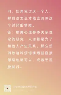 心理問答配圖