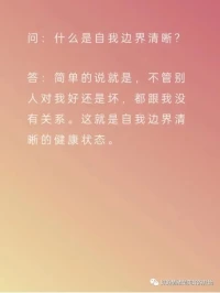 心理問答配圖