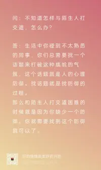 心理问答三配图
