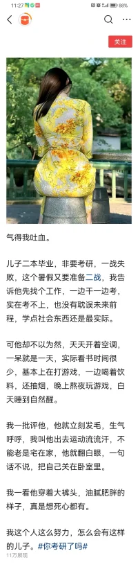 我的建议

嘴里说的和行为上的不一致。可能行为上在逃避而心里又似乎不甘心。这种状态需要信心重建和具体规划。建议找有经验的偏职业规划方面的心理咨询师。配图