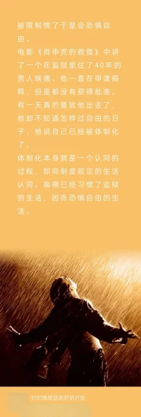 自由与限制配图