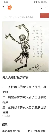 否定欲望

早上在今日頭條又看到有網友再抒寫否定欲望的名言警句??，于是我就評論了一下。

這一點用精神分析的解釋就是，在意識層面上越否定欲望打擊這種欲望，反而是在人的潛意識里面越渴望越想擁有。這個詞叫做“反向形成”配圖