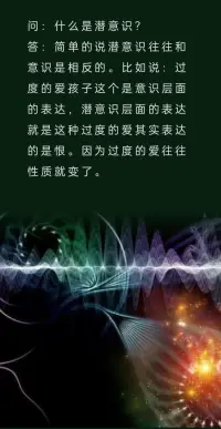 啥是潛意識啊？配圖