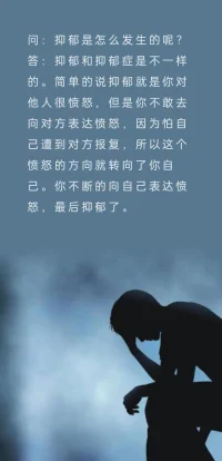 抑郁是如何發生的配圖