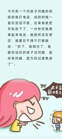 焦慮的媽媽配圖