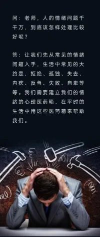 建立你自己的情緒心理醫(yī)藥箱配圖
