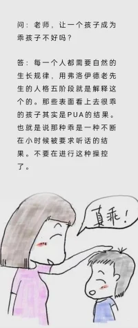 你的孩子是這種乖孩子嗎？配圖