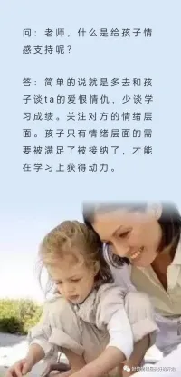 情感支持配圖