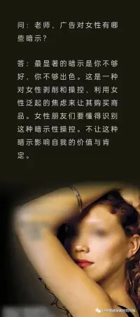 廣告對于女性的心理暗示配圖