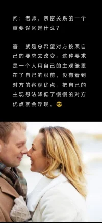 七夕主題:   親密關系中的重要誤區配圖