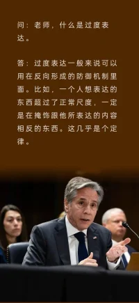 問:  老師，過度的表達怎么解釋？配圖