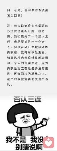 你的否認其實是在防御配圖