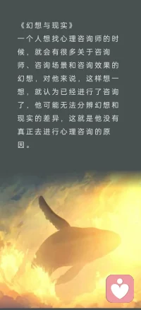 幻想與現實配圖