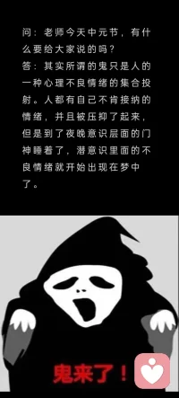 你怕鬼嗎？配圖