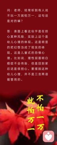 不怕一萬，就怕萬一是對的嗎？配圖