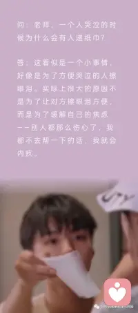 傷心了哭泣，有人給遞紙巾是因為什么？配圖