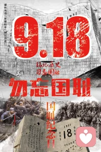 今天是918事變，防空警報長鳴，作為曾經(jīng)在中國人民解放軍空軍部隊服役的老兵，我們要警鐘長鳴，勿忘歷史。配圖