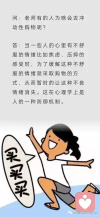 沖動性購物的原因配圖