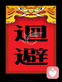 回避話題

在心理咨詢中，來訪者往往回避的話題，卻很可能是重要的信息。比如性話題，夫妻感情，嫉妒心，自卑心等等。這些問題一旦得到突破，也就意味著心理咨詢進入新的階段。離真正的目標越來越近了。配圖