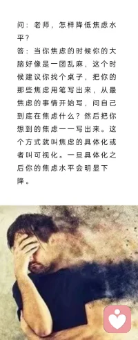 如何降低你的焦慮值配圖