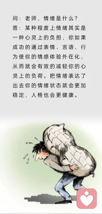 情緒的不能成功表達意味著不能減輕心靈的負荷。慢慢的就會遠離心理健康配圖