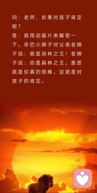 如何讓孩子覺得自己被肯定配圖