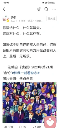 接纳与反对配图