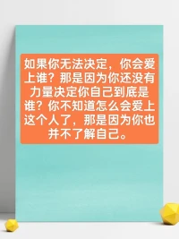 你決定愛還是愛定義了你？配圖