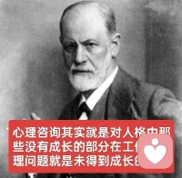 心理咨詢是什么配圖