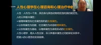 今天学习了一天心理学，联想自己近期的工作 生活，中间一会儿觉得有的事情做的不合适，一会儿又觉得自己没有错，直到听到“心理学都是相同的这句话”，突然领悟，原生家庭/婚恋/儿童教育都是相通的，这算不算“学以致用”？