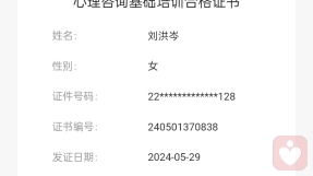 證書