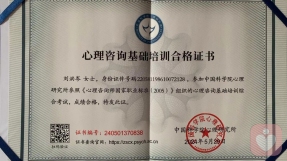 證書