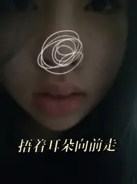 那些話該聽嗎…配圖