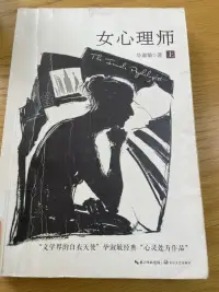 拈花微笑飛葉試探，談笑之間潛藏窺破；
相去甚遠，尚待不斷努力。配圖