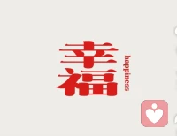 幸福取決于
你要求多少，
而不是擁有多少！配圖