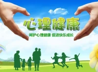 心理健康是指個體在認知、情感和行為方面的整體適應狀態。保持良好的心理狀態，能夠有效提升生活質量，增強抗壓能力，促進個人成長。配圖