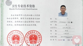 證書
