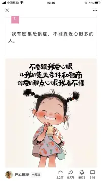 判斷一個人是否成功，不是看他獲得了什么，也不是看他給予了什么，要看她成為了什么樣的人！配圖