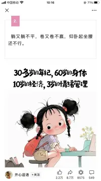 判斷一個人是否成功，不是看他獲得了什么，也不是看他給予了什么，要看她成為了什么樣的人！配圖