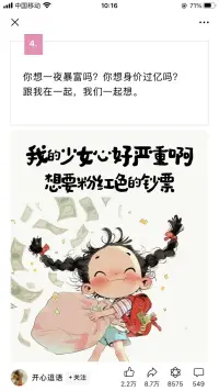 判斷一個人是否成功，不是看他獲得了什么，也不是看他給予了什么，要看她成為了什么樣的人！配圖