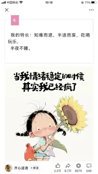 判斷一個人是否成功，不是看他獲得了什么，也不是看他給予了什么，要看她成為了什么樣的人！配圖