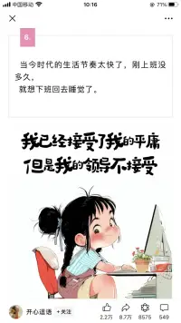 判斷一個人是否成功，不是看他獲得了什么，也不是看他給予了什么，要看她成為了什么樣的人！配圖