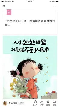 判斷一個人是否成功，不是看他獲得了什么，也不是看他給予了什么，要看她成為了什么樣的人！配圖
