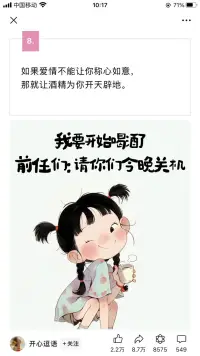 判斷一個人是否成功，不是看他獲得了什么，也不是看他給予了什么，要看她成為了什么樣的人！配圖