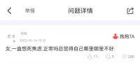 在征得本人同意的情况下，我隐藏了来访的个人头像，发布此次咨询的部分截图。
因为今天我好开心，为来访者（通过文字聊天形式）解决了焦虑，做一个纪念。
顺便把自己用的技术小结下：
1、认知疗法改变孩子的认知
2、焦点解决短期治疗方法为孩子找到改变的的动力
我是刚入驻平台的，我的咨询技术自认为不错，因为我很扎实，个案经验也丰富，文字咨询虽然花费很长时间赚不到钱，但我很开心，咨询师能做到助人自助，帮到孩子就是我最大的快乐与心愿！
加油！
也祝愿小案主快乐健康成长！！！配图