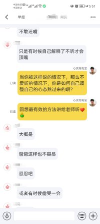 在征得本人同意的情况下，我隐藏了来访的个人头像，发布此次咨询的部分截图。
因为今天我好开心，为来访者（通过文字聊天形式）解决了焦虑，做一个纪念。
顺便把自己用的技术小结下：
1、认知疗法改变孩子的认知
2、焦点解决短期治疗方法为孩子找到改变的的动力
我是刚入驻平台的，我的咨询技术自认为不错，因为我很扎实，个案经验也丰富，文字咨询虽然花费很长时间赚不到钱，但我很开心，咨询师能做到助人自助，帮到孩子就是我最大的快乐与心愿！
加油！
也祝愿小案主快乐健康成长！！！配图