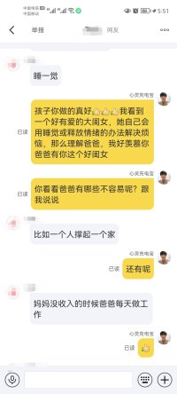 在征得本人同意的情况下，我隐藏了来访的个人头像，发布此次咨询的部分截图。
因为今天我好开心，为来访者（通过文字聊天形式）解决了焦虑，做一个纪念。
顺便把自己用的技术小结下：
1、认知疗法改变孩子的认知
2、焦点解决短期治疗方法为孩子找到改变的的动力
我是刚入驻平台的，我的咨询技术自认为不错，因为我很扎实，个案经验也丰富，文字咨询虽然花费很长时间赚不到钱，但我很开心，咨询师能做到助人自助，帮到孩子就是我最大的快乐与心愿！
加油！
也祝愿小案主快乐健康成长！！！配图