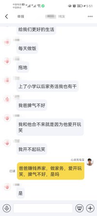 在征得本人同意的情况下，我隐藏了来访的个人头像，发布此次咨询的部分截图。
因为今天我好开心，为来访者（通过文字聊天形式）解决了焦虑，做一个纪念。
顺便把自己用的技术小结下：
1、认知疗法改变孩子的认知
2、焦点解决短期治疗方法为孩子找到改变的的动力
我是刚入驻平台的，我的咨询技术自认为不错，因为我很扎实，个案经验也丰富，文字咨询虽然花费很长时间赚不到钱，但我很开心，咨询师能做到助人自助，帮到孩子就是我最大的快乐与心愿！
加油！
也祝愿小案主快乐健康成长！！！配图