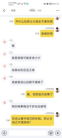 在征得本人同意的情况下，我隐藏了来访的个人头像，发布此次咨询的部分截图。
因为今天我好开心，为来访者（通过文字聊天形式）解决了焦虑，做一个纪念。
顺便把自己用的技术小结下：
1、认知疗法改变孩子的认知
2、焦点解决短期治疗方法为孩子找到改变的的动力
我是刚入驻平台的，我的咨询技术自认为不错，因为我很扎实，个案经验也丰富，文字咨询虽然花费很长时间赚不到钱，但我很开心，咨询师能做到助人自助，帮到孩子就是我最大的快乐与心愿！
加油！
也祝愿小案主快乐健康成长！！！配图