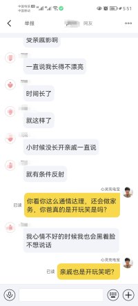 在征得本人同意的情况下，我隐藏了来访的个人头像，发布此次咨询的部分截图。
因为今天我好开心，为来访者（通过文字聊天形式）解决了焦虑，做一个纪念。
顺便把自己用的技术小结下：
1、认知疗法改变孩子的认知
2、焦点解决短期治疗方法为孩子找到改变的的动力
我是刚入驻平台的，我的咨询技术自认为不错，因为我很扎实，个案经验也丰富，文字咨询虽然花费很长时间赚不到钱，但我很开心，咨询师能做到助人自助，帮到孩子就是我最大的快乐与心愿！
加油！
也祝愿小案主快乐健康成长！！！配图